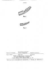 Устройство для проводки хирургического инструмента (патент 1391626)