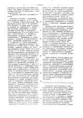 Устройство для повторного пуска асинхронного электродвигателя (патент 1658347)