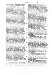 Герметичный штепсельный разъем (патент 792381)