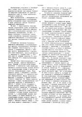 Устройство введения буквенноцифровой информации в воспроизводимое цветное телевизионное изображение (патент 1443209)