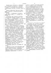 Устройство для контроля качества строительных изделий (патент 1434369)