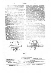 Держатель для светодиода (патент 1755397)