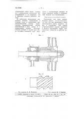 Уплотнение для вала центробежного насоса (патент 67205)