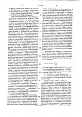 Устройство для выпуска металла из разливочного ковша (патент 1787681)