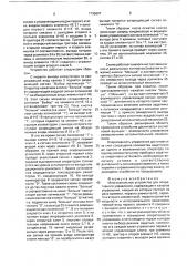 Многоканальное устройство для оперативного управления (патент 1735807)