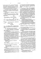 Полимерная композиция, привитой сополимер винилацетата на оксипропилцеллюлозу в качестве самостоятельного связующего для клея и способ получения полимерной композиции (патент 1675305)