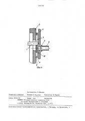 Безопасный электрический соединитель (патент 1365193)