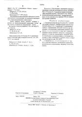 Способ получения бис( -/ метил- -(1-адамантил)-амино/ - этилового эфира) янтарной кислоты (патент 524792)