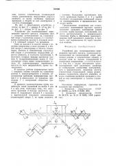 Устройство для геликоидальногоперемещения круглого проката (патент 852396)