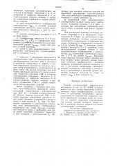 Способ ультразвуковой дефектоскопии ма-териалов (патент 845081)