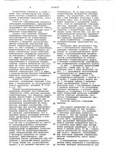 Электрический паяльник (патент 1039663)