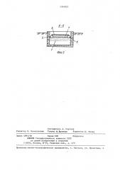 Горизонтальный отстойник (патент 1344853)
