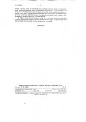 Способ получения кристаллического теллура (патент 126874)