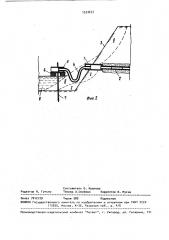 Дренажное устье (патент 1523633)