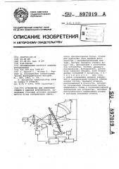 Устройство для измерения следов в ядерной фотоэмульсии (патент 897019)