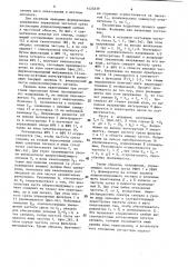 Адаптивный дельта-кодер (патент 1425839)