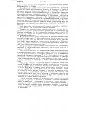 Патент ссср  89316 (патент 89316)