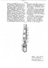 Устройство для изоляционных работ в скважинах (патент 1032169)