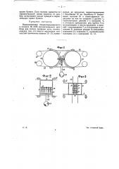 Автоматический прибор для записи профиля пути (патент 15208)