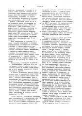 Устройство для вывода информации (патент 1180876)