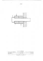 Способ фиксации и среза ар|м.лтурных стержней (патент 242017)