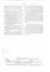 Способ получения 2-аминометилэтиленимина (патент 1768593)