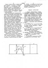 Каркас сейсмостойкого здания (патент 838083)