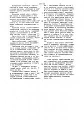 Осевой насос (патент 1121502)