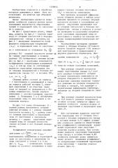 Сборный штамп (патент 1338953)