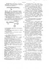 Способ получения 1-изопропиламино-3-фенокси-2-пропанола (патент 1321371)