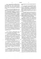 Уплотнение вала (патент 1789809)