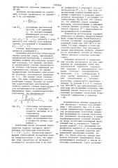 Способ изготовления стальной проволоки (патент 1507819)