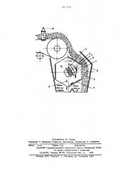 Железоотделитель электромагнитный (патент 507360)