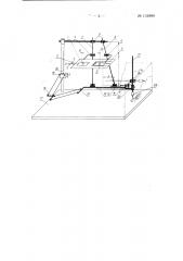 Малоформатный стереоавтограф (патент 134888)