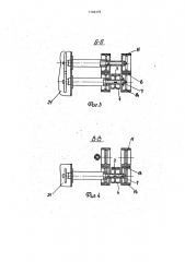 Секционный теребильный аппарат льноуборочной машины (патент 1794376)