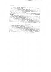 Прибор для фиксации времени свободного падения парашютиста (патент 95639)