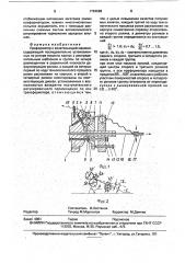 Преформатор к канатовьющей машине (патент 1784698)