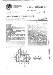 Узел соединения концевых звеньев цепи из взаимно перпендикулярных звеньев и способ его сборки (патент 1735642)