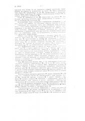 Камнерезный комбайн (патент 83160)