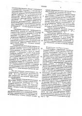 Спецпрофиль (патент 1659669)