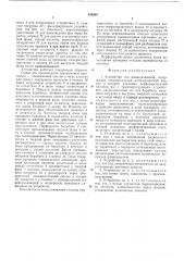 Устройство для выщелачивания (патент 535954)