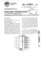 Кодовый замок (патент 1189980)