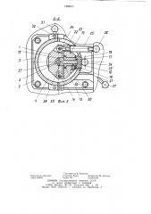 Устройство для крепления инструмента (патент 1266611)