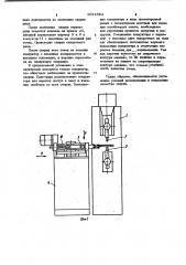 Установка для контактной точечной сварки (патент 1031684)