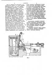 Устройство для охлаждения изделий (патент 1046304)