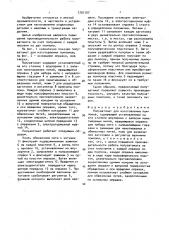 Полуавтомат для изготовления помпонов (патент 1707107)