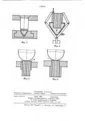 Способ изготовления режущих элементов иглофрезы (патент 1168352)