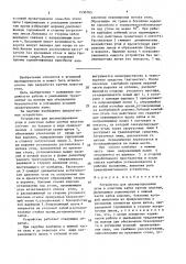 Устройство для аккумулирования угля в очистном забое крутых пластов (патент 1530783)