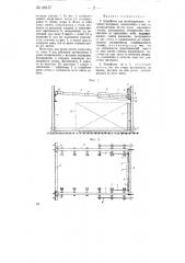 Устройство для штабелирования листового материала (патент 68137)
