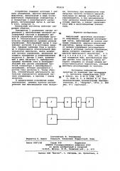 Импульсный регулятор постоянного напряжения (патент 855634)